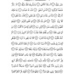 Abese Suresi: Dikkat Çekici Uyarı <sup>[1]</sup>