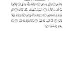 Duha Suresi: Güneşin Yükselişinden Esinlenen Ayetler