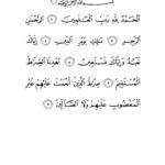 Fatiha Suresi: Kur’an’ın Başlangıcı