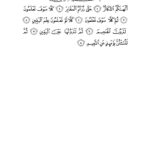 Tekasür Suresi: Çoklukla Övünme!