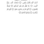 Ma’un Suresi: İhanet ve İyilik