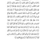 Bürûc Suresi: Allah’ın Kudreti ve İmanın Büyük Ödülü