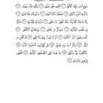 Allah’ı Tanımlayan En Yüce Sözler – A’lâ Suresi
