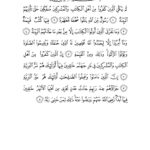 Beyyine Suresi: İman ve Amellerin Ödülü